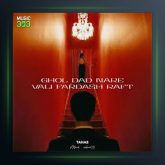 آهنگ قول داد نره از طاهاس