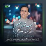 دانلود آهنگ لب خندون از کیان