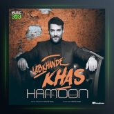 آهنگ لبخند خاص از هامون