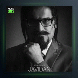 آهنگ لو خنه از ابوالحسن جاویدان