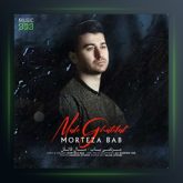 آهنگ مال قاتلل از مرتضی باب