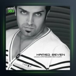 آهنگ مستم رمیکس از حامد سون