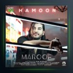 آهنگ معروف از هامون