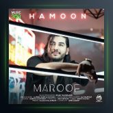 آهنگ معروف از هامون