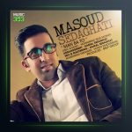 آهنگ من با تو از مسعود صداقتی