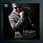 آهنگ منم از حامد سون