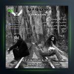 آهنگ منو تو از رضا مهاجر
