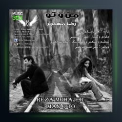 آهنگ منو تو از رضا مهاجر