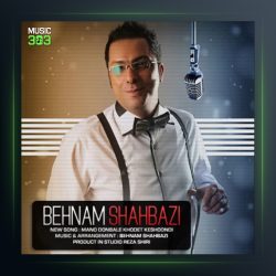 آهنگ منو دنبالت کشوندی از بهنام شهبازی