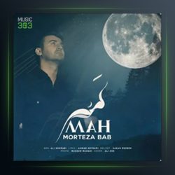 آهنگ مه از مرتضی باب