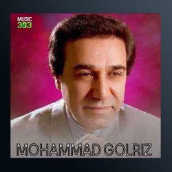 آهنگ مهر ولایت از محمد گلریز