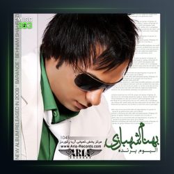 آهنگ ناز داره از بهنام شهبازی