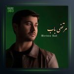 آهنگ هف بسم الله از مرتضی باب