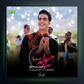 آهنگ هیوله (سیت بیارم) از وحید بسحاق