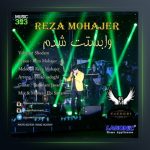 آهنگ وابستت شدم از رضا مهاجر