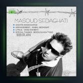 آهنگ وقت خداحافظی از مسعود صداقتی