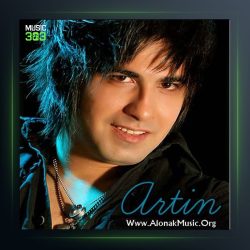 آهنگ پانی از آرتین شاهوران