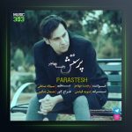 آهنگ پرستش از رضا مهاجر