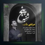 آهنگ پنج شنبه از مرتضی باب