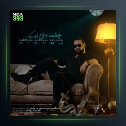 آهنگ چشما دروغ نمیگن از سینتاج