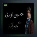 آهنگ چم سیا نازار از حسین انواری