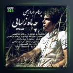 آهنگ چه ماه زیبایی از پرهام ابراهیمی