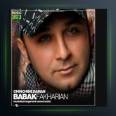 آهنگ چین چین از پرویز صادقی