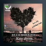 آهنگ کار دنیا از رضا مهاجر