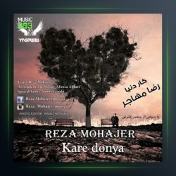 آهنگ کار دنیا از رضا مهاجر