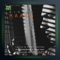 آهنگ کاش از سینتاج