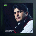 آهنگ کافرم کافرم از حسین انواری