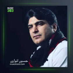 آهنگ کافرم کافرم از حسین انواری