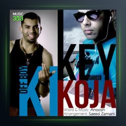 آهنگ کی کی کجا از انوش