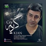 دانلود آهنگ گریه از کیان
