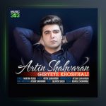 آهنگ گریه ی خوشحالی از آرتین شاهوران