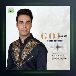 آهنگ گل نازم از وحید بسحاق