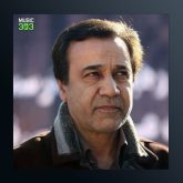 آهنگ گلستان سعدی از محمد گلریز