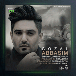 آهنگ گوزل عباسیم از شاهین جمشیدپور