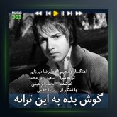 آهنگ گوش بده به این ترانه از پرهام ابراهیمی