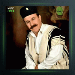 آهنگ یار بویر احمدی جونم از کوروش اسدپور