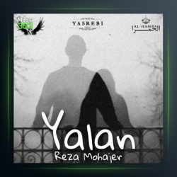 آهنگ یالان از رضا مهاجر
