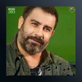 آهنگ Sevgi Duvari از احمد کایا