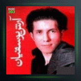 آهنگ اشکام از آرش یوسفیان