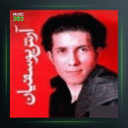 آهنگ اشکام از آرش یوسفیان