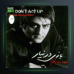 آهنگ بازی درنیار از فرهاد جواهرکلام