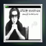 آهنگ ترک 9 از آرش یوسفیان