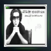 آهنگ ترک 9 از آرش یوسفیان