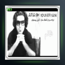 آهنگ ترک 9 از آرش یوسفیان