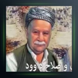 آهنگ له‌و که‌له ده‌نگی ساز دی از صلاح داوود