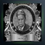 آهنگ یار وه‌ره وه‌ره از صلاح داوود